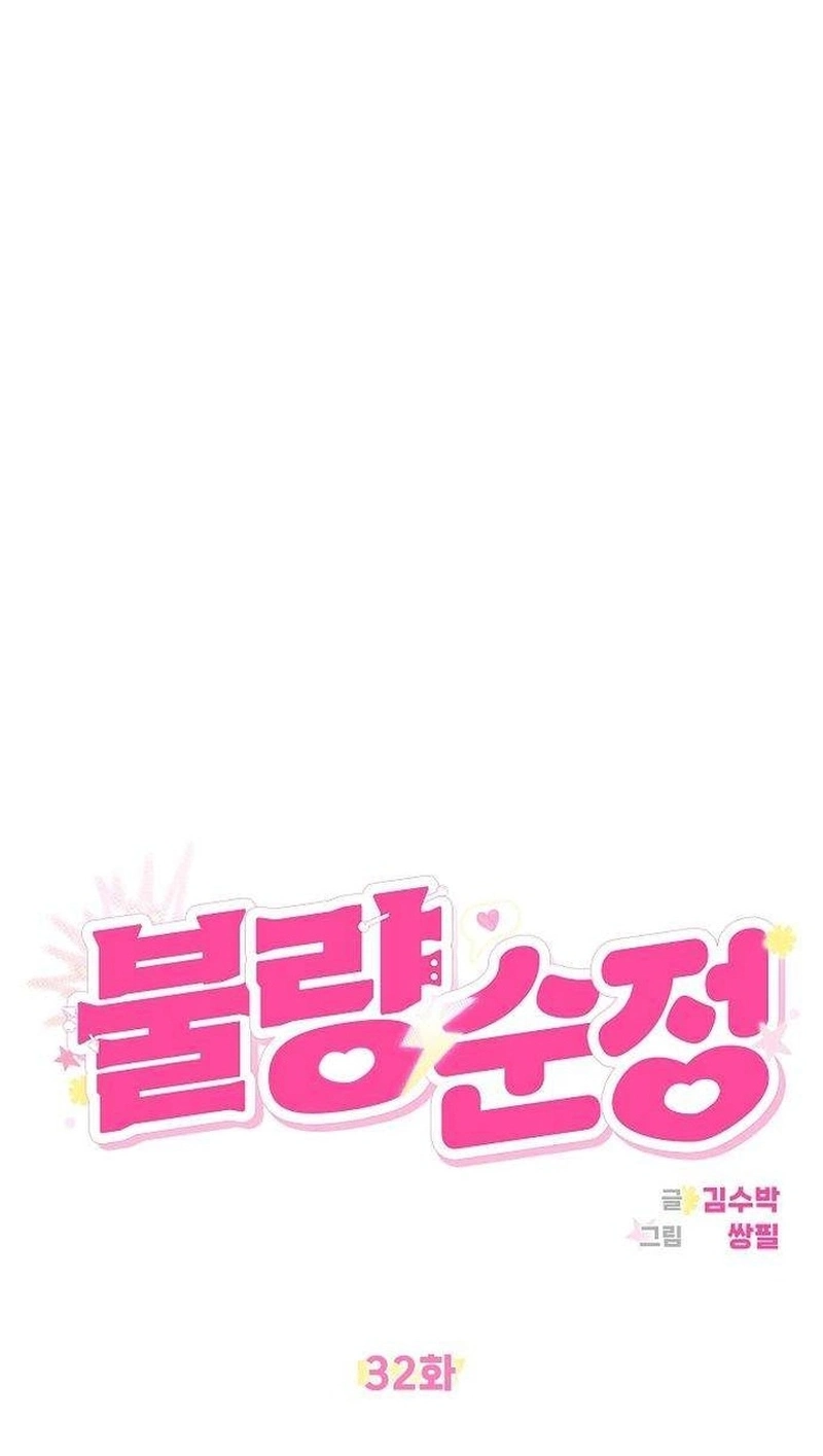 Purely Delinquent Chapter 32 page 54 - 