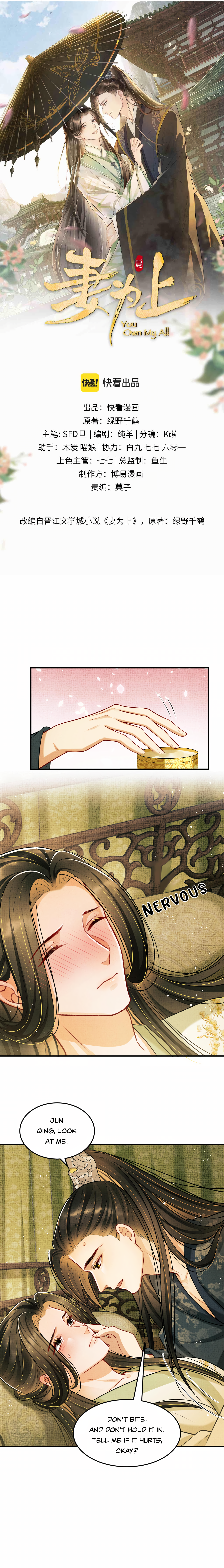 Qī Wéi Shàng Chapter 46 page 2 - 