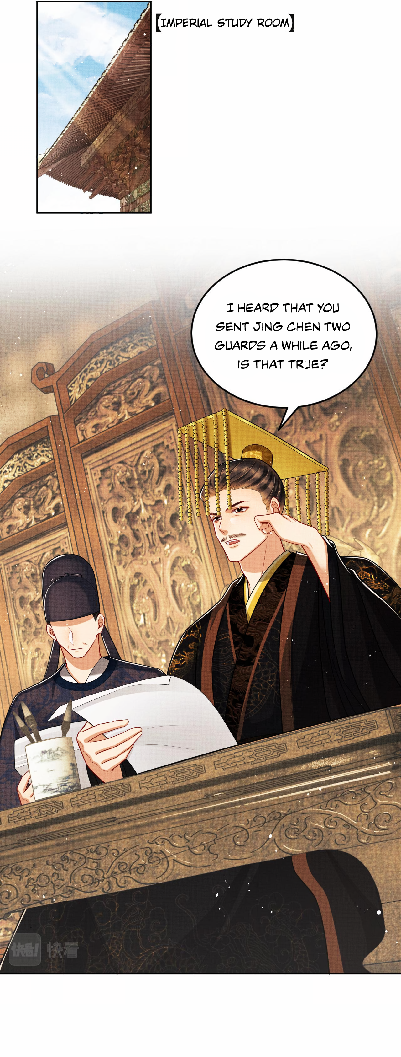 Qī Wéi Shàng Chapter 47 page 2 - 