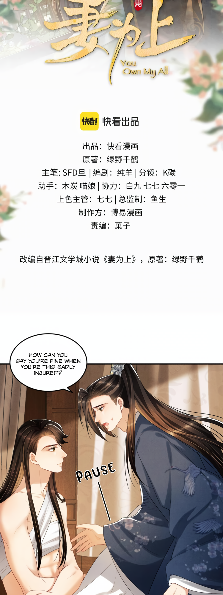 Qī Wéi Shàng Chapter 50 page 3 - 
