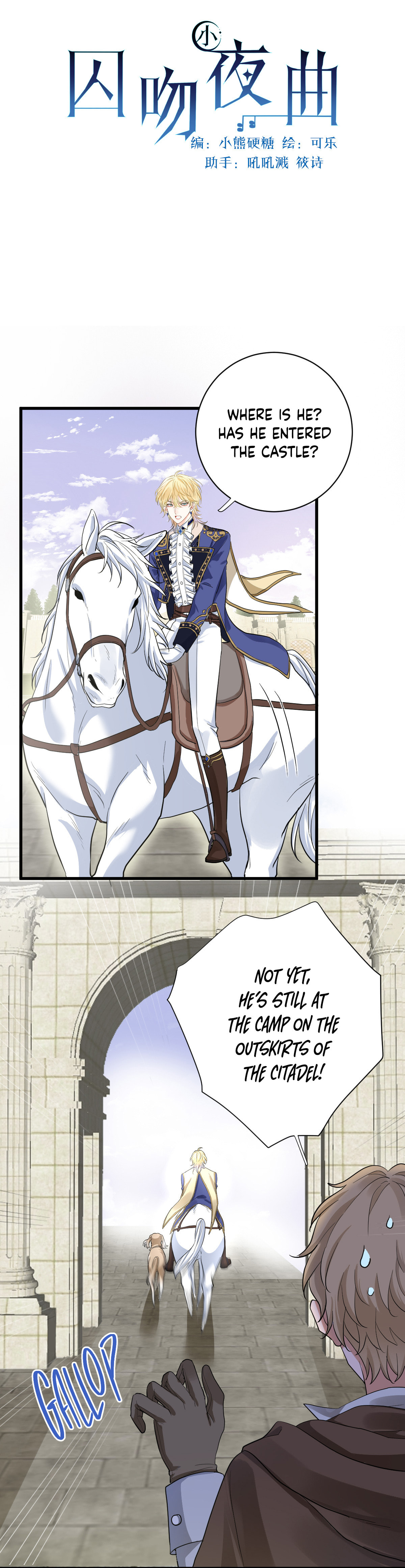 Qiu Wen Xiao Ye Qu Chapter 1 page 11 - 