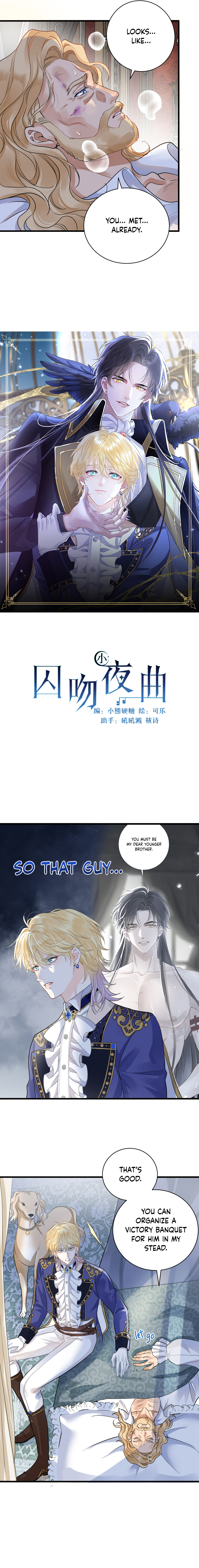 Qiu Wen Xiao Ye Qu Chapter 2 page 4 - 