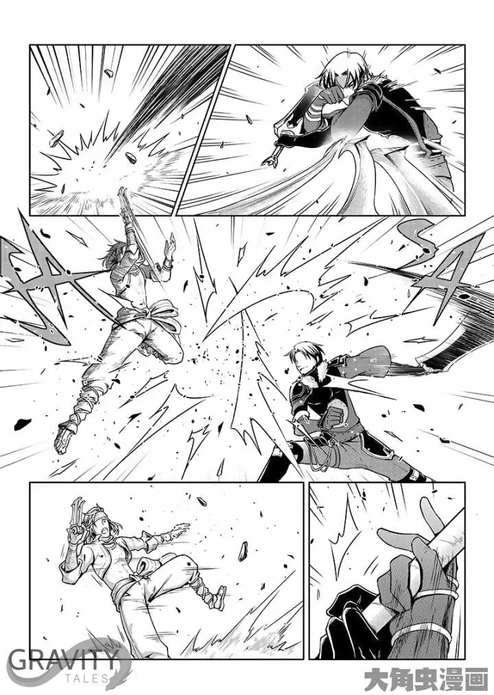 Quan Zhi Gao Shou Chapter 40.2 page 5 - 