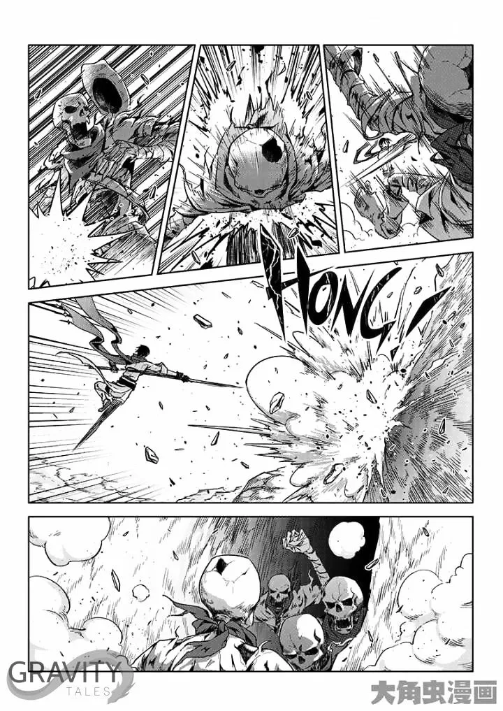 Quan Zhi Gao Shou Chapter 42.3 page 1 - 