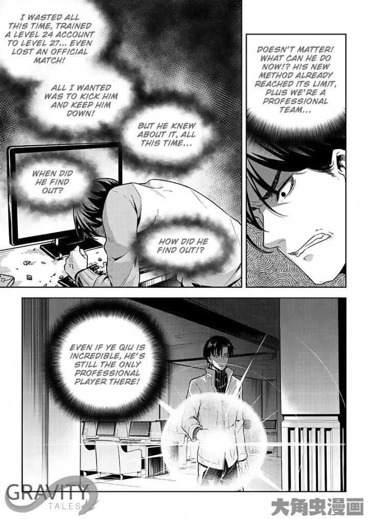 Quan Zhi Gao Shou Chapter 43.3 page 7 - 