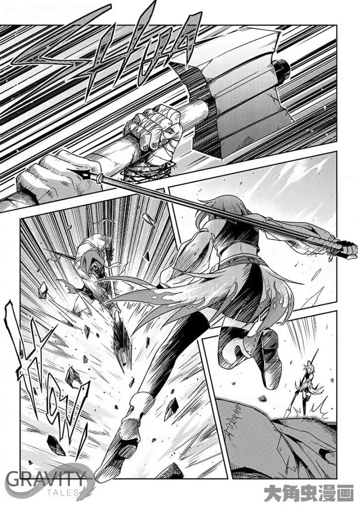 Quan Zhi Gao Shou Chapter 44.2 page 9 - 