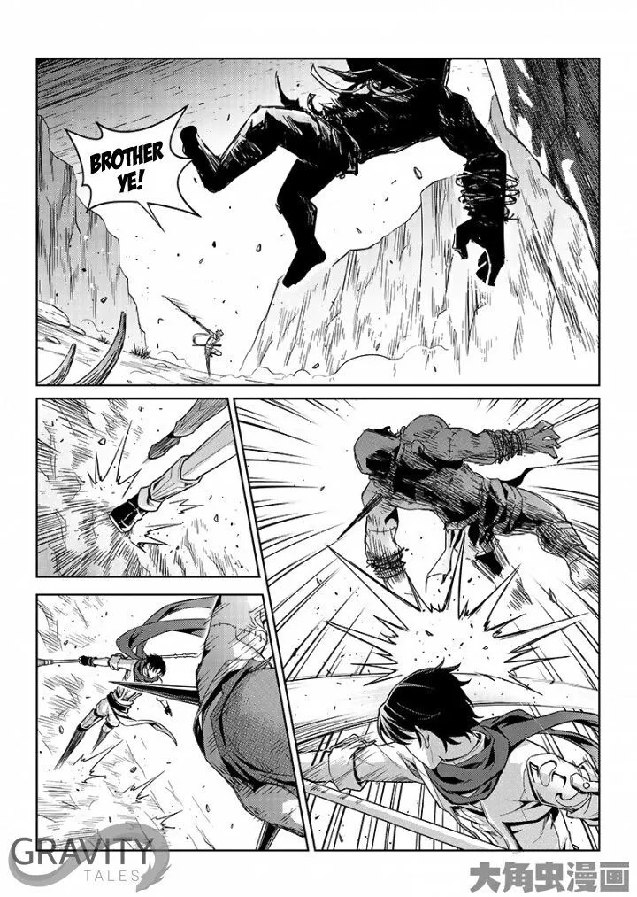 Quan Zhi Gao Shou Chapter 44.3 page 6 - 