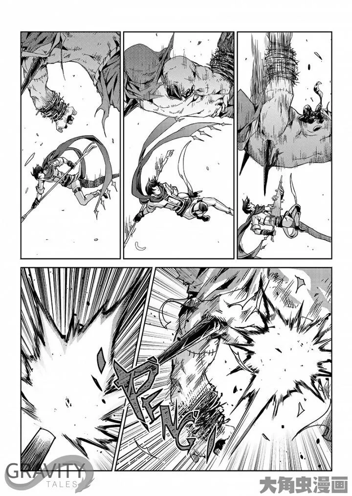 Quan Zhi Gao Shou Chapter 44.3 page 7 - 