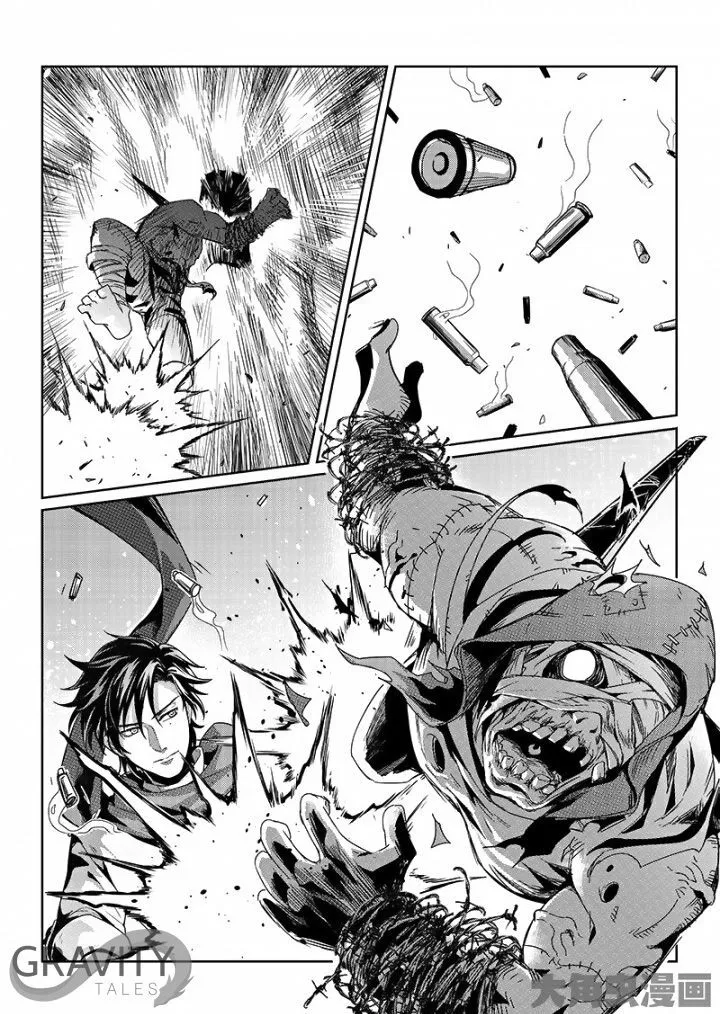 Quan Zhi Gao Shou Chapter 44.3 page 9 - 