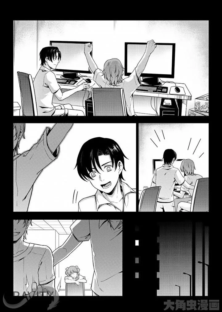 Quan Zhi Gao Shou Chapter 46.1 page 3 - 