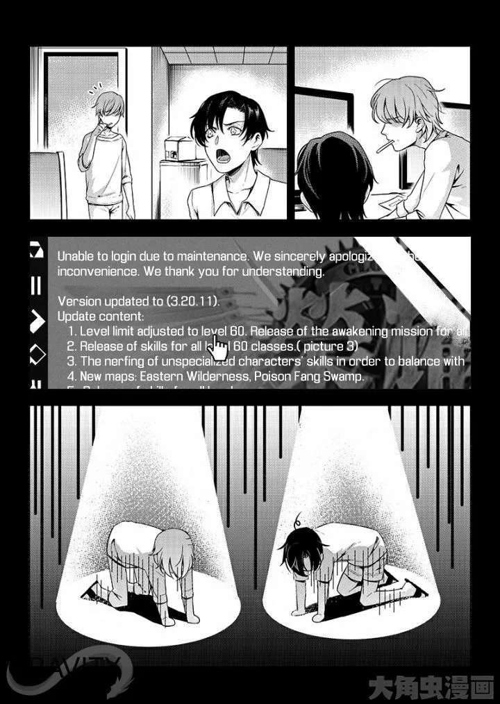 Quan Zhi Gao Shou Chapter 46.1 page 4 - 
