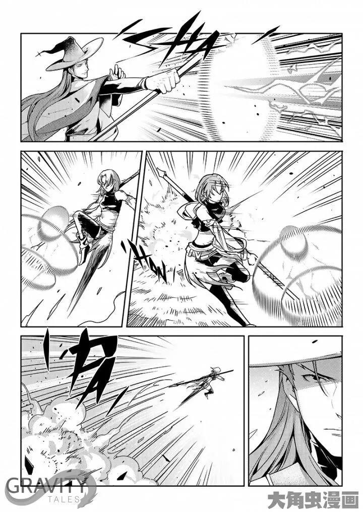 Quan Zhi Gao Shou Chapter 47.2 page 2 - 