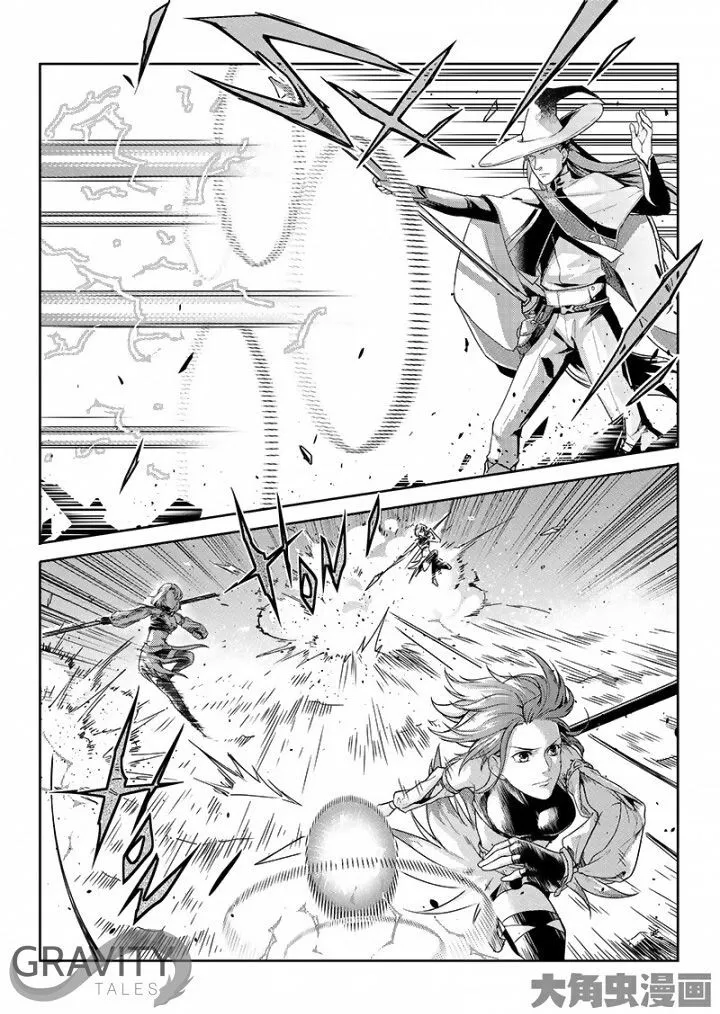 Quan Zhi Gao Shou Chapter 47.2 page 3 - 