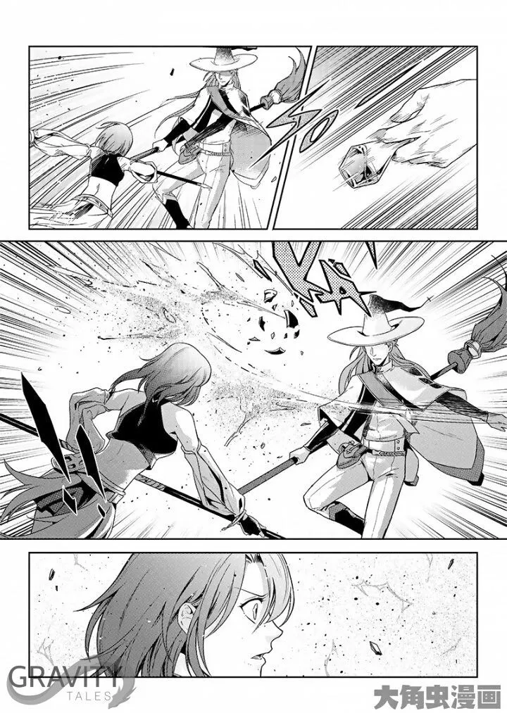 Quan Zhi Gao Shou Chapter 47.2 page 4 - 
