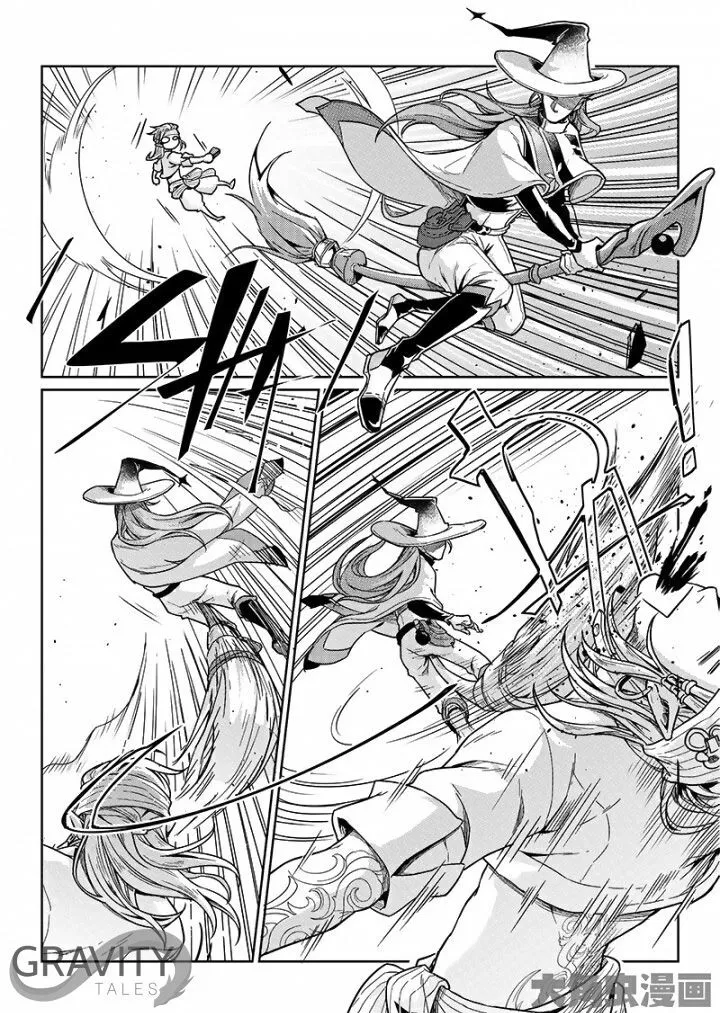 Quan Zhi Gao Shou Chapter 47.2 page 8 - 