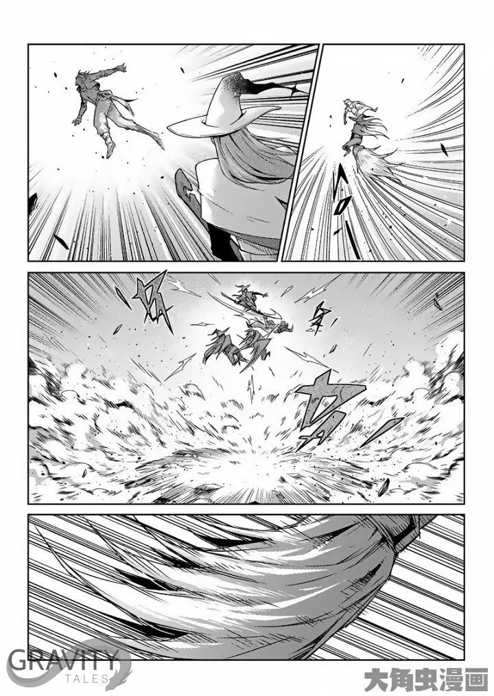 Quan Zhi Gao Shou Chapter 47.3 page 1 - 