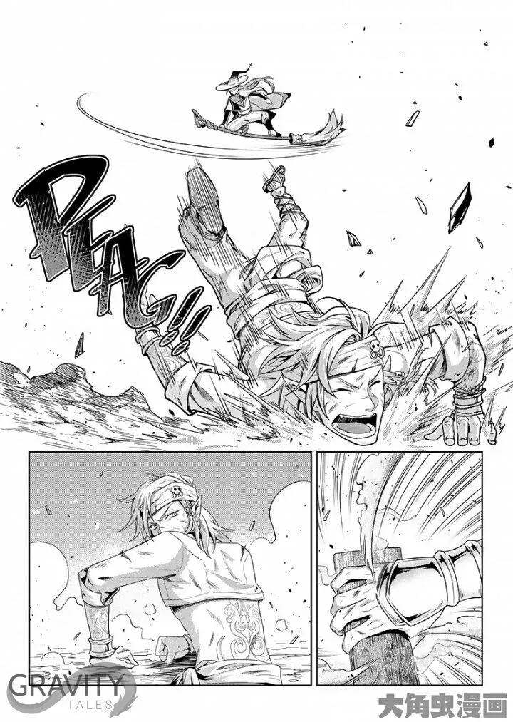 Quan Zhi Gao Shou Chapter 47.3 page 2 - 