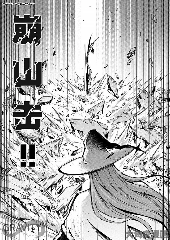 Quan Zhi Gao Shou Chapter 47.3 page 6 - 