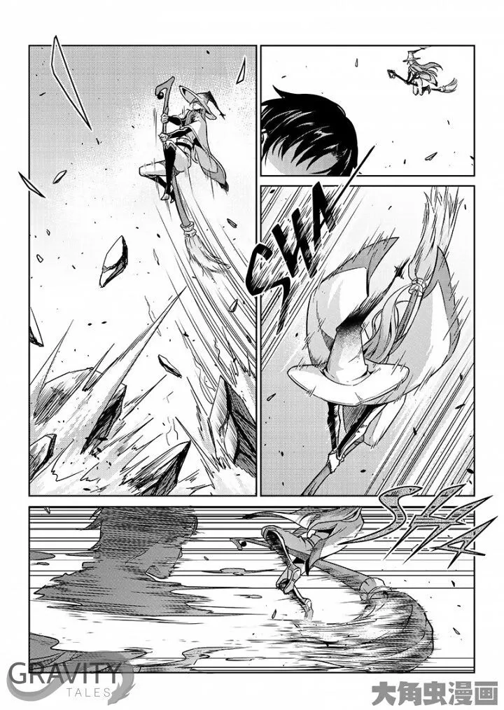Quan Zhi Gao Shou Chapter 47.3 page 7 - 