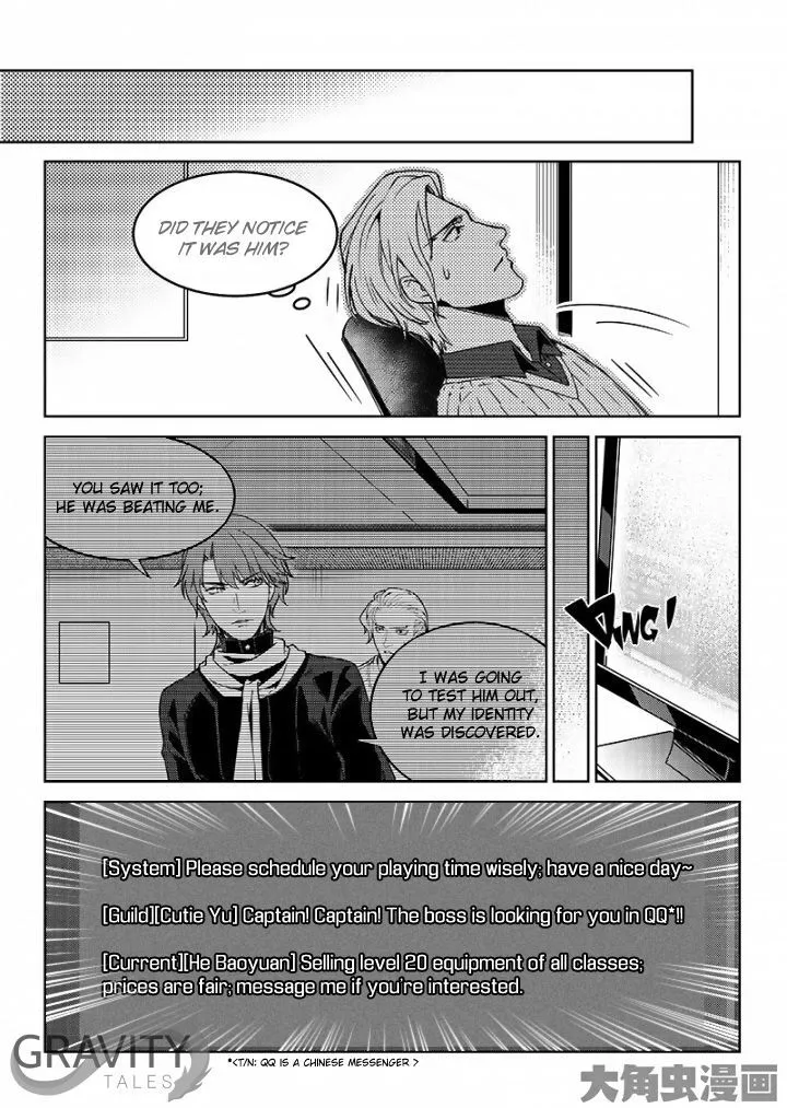 Quan Zhi Gao Shou Chapter 48.2 page 6 - 