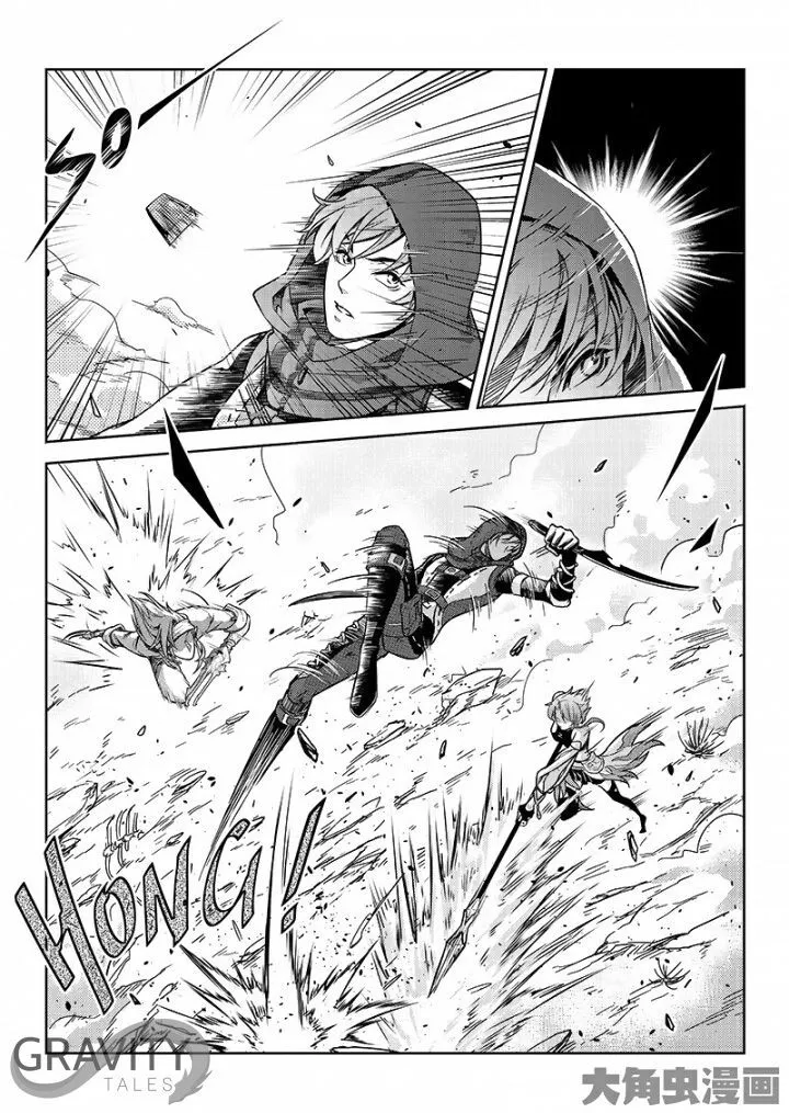 Quan Zhi Gao Shou Chapter 49.2 page 2 - 