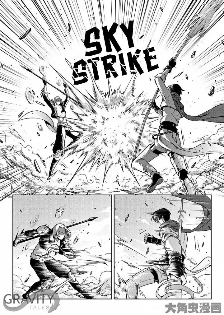 Quan Zhi Gao Shou Chapter 49.2 page 7 - 