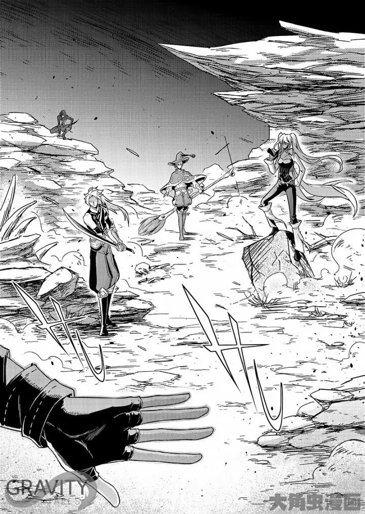 Quan Zhi Gao Shou Chapter 50.2 page 1 - 
