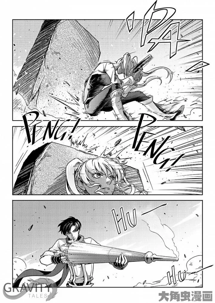 Quan Zhi Gao Shou Chapter 50.2 page 8 - 