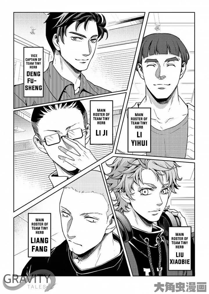 Quan Zhi Gao Shou Chapter 51.1 page 5 - 