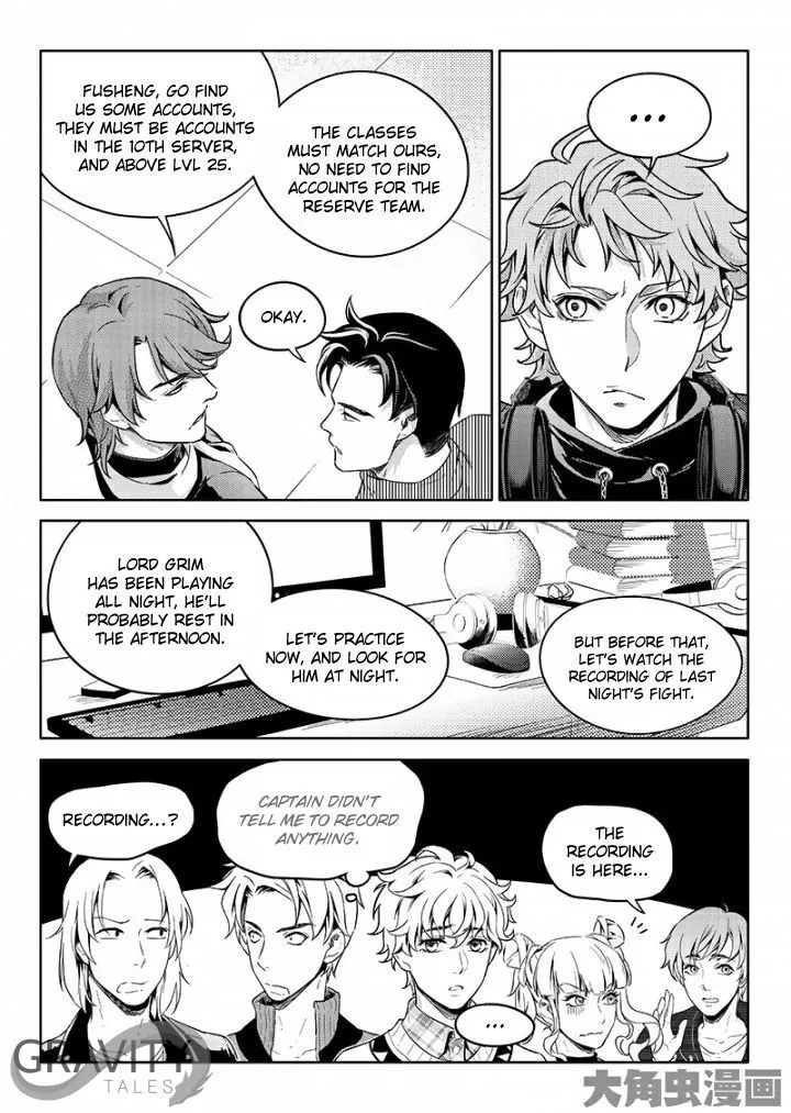Quan Zhi Gao Shou Chapter 51.2 page 7 - 