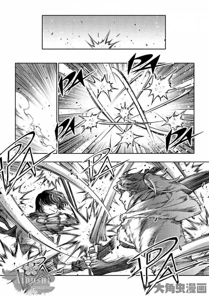 Quan Zhi Gao Shou Chapter 56.1 page 5 - 