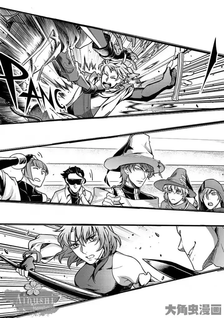 Quan Zhi Gao Shou Chapter 56.1 page 6 - 