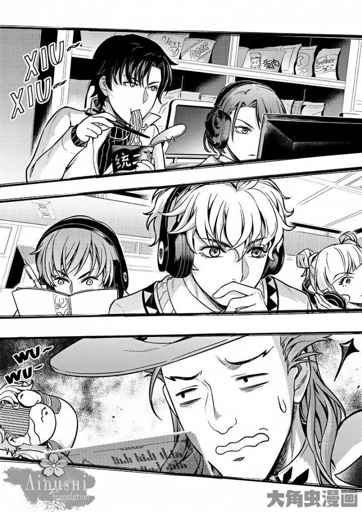 Quan Zhi Gao Shou Chapter 56.2 page 2 - 