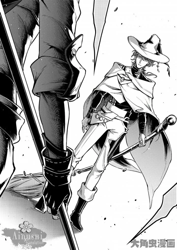 Quan Zhi Gao Shou Chapter 56.2 page 5 - 