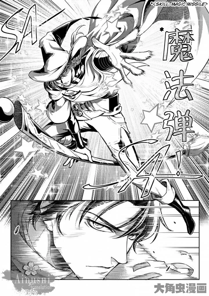 Quan Zhi Gao Shou Chapter 56.3 page 2 - 