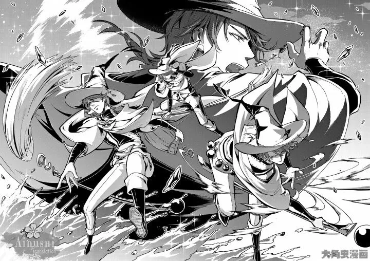 Quan Zhi Gao Shou Chapter 56.3 page 5 - 