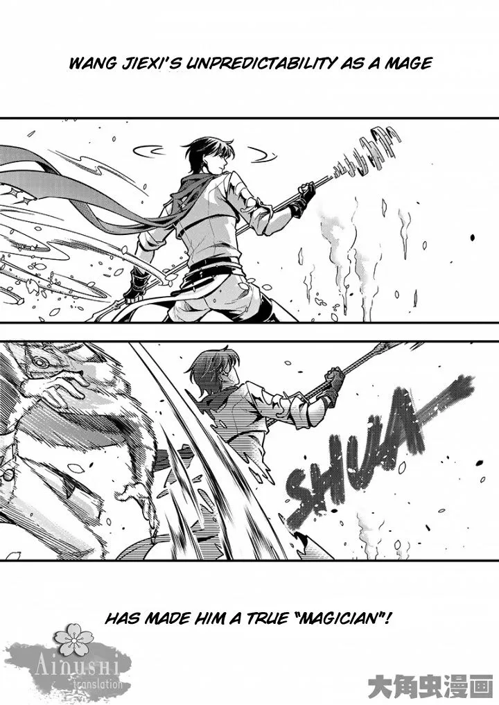 Quan Zhi Gao Shou Chapter 57.1 page 7 - 