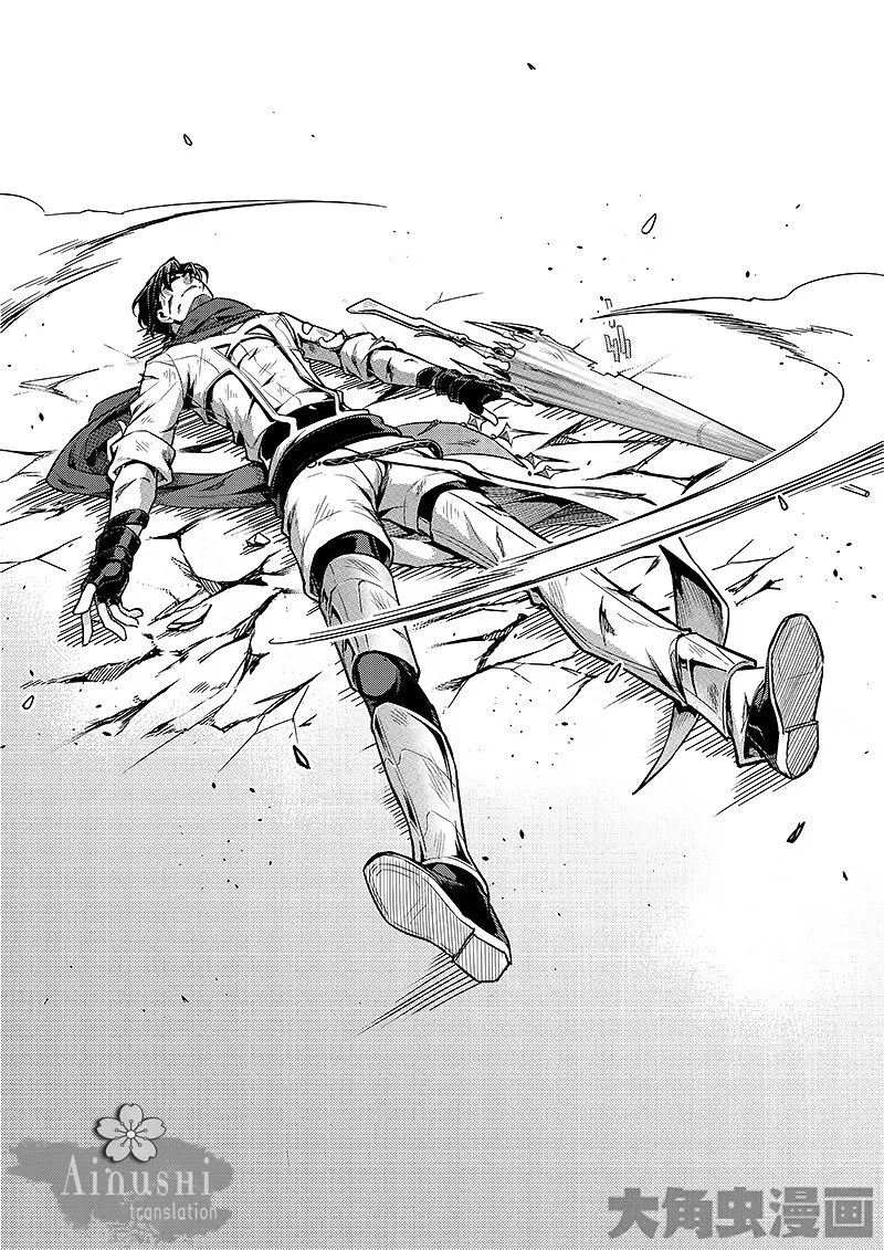 Quan Zhi Gao Shou Chapter 57.2 page 5 - 