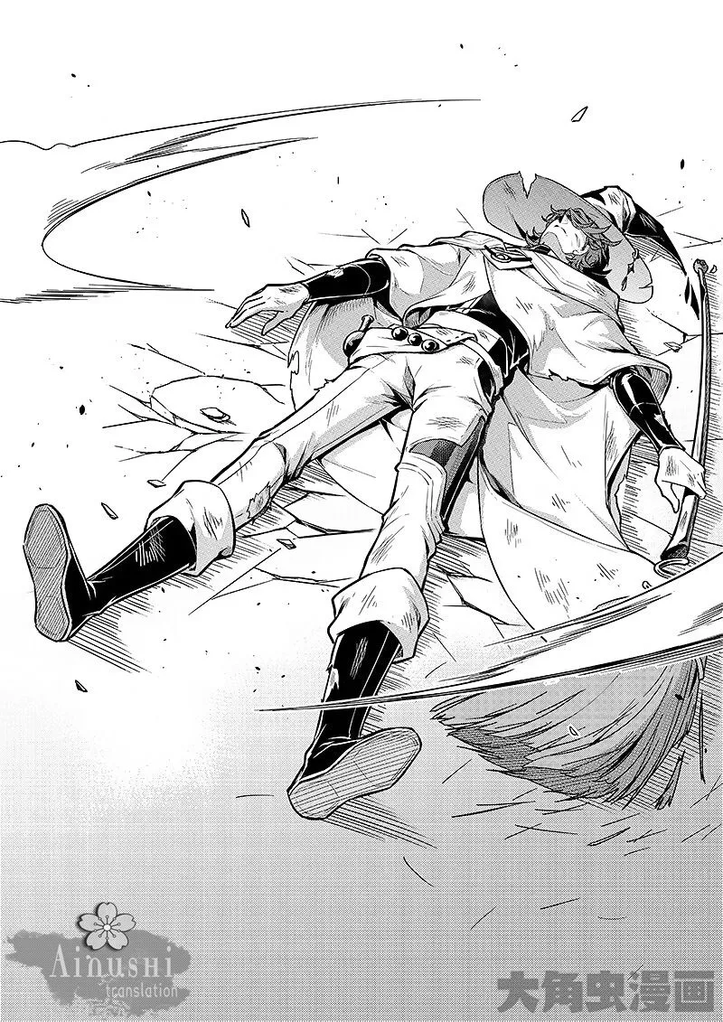 Quan Zhi Gao Shou Chapter 57.2 page 6 - 