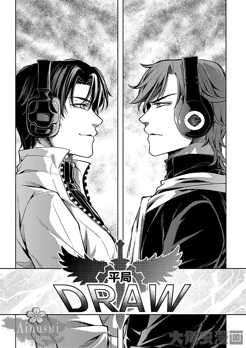 Quan Zhi Gao Shou Chapter 57.2 page 7 - 