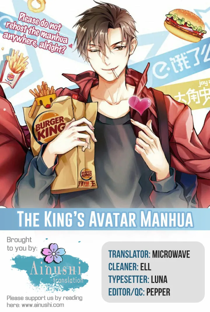 Quan Zhi Gao Shou Chapter 58.1 page 1 - 