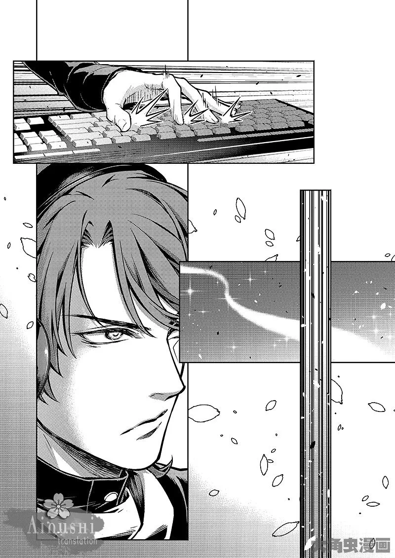 Quan Zhi Gao Shou Chapter 58.1 page 4 - 