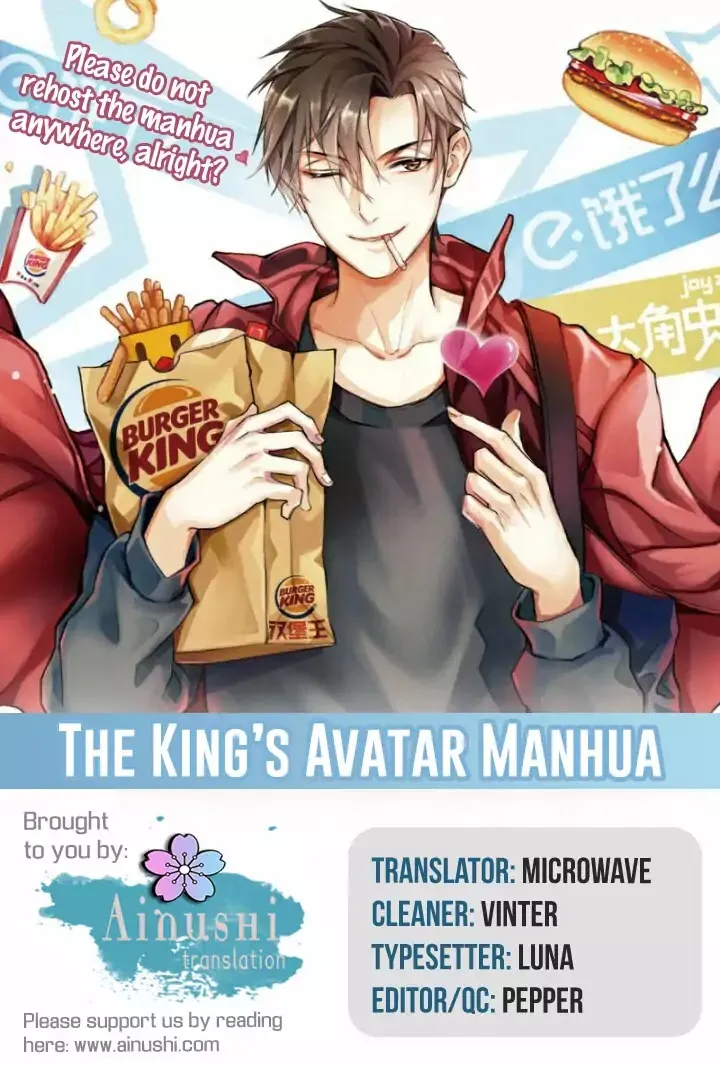 Quan Zhi Gao Shou Chapter 58.2 page 1 - 