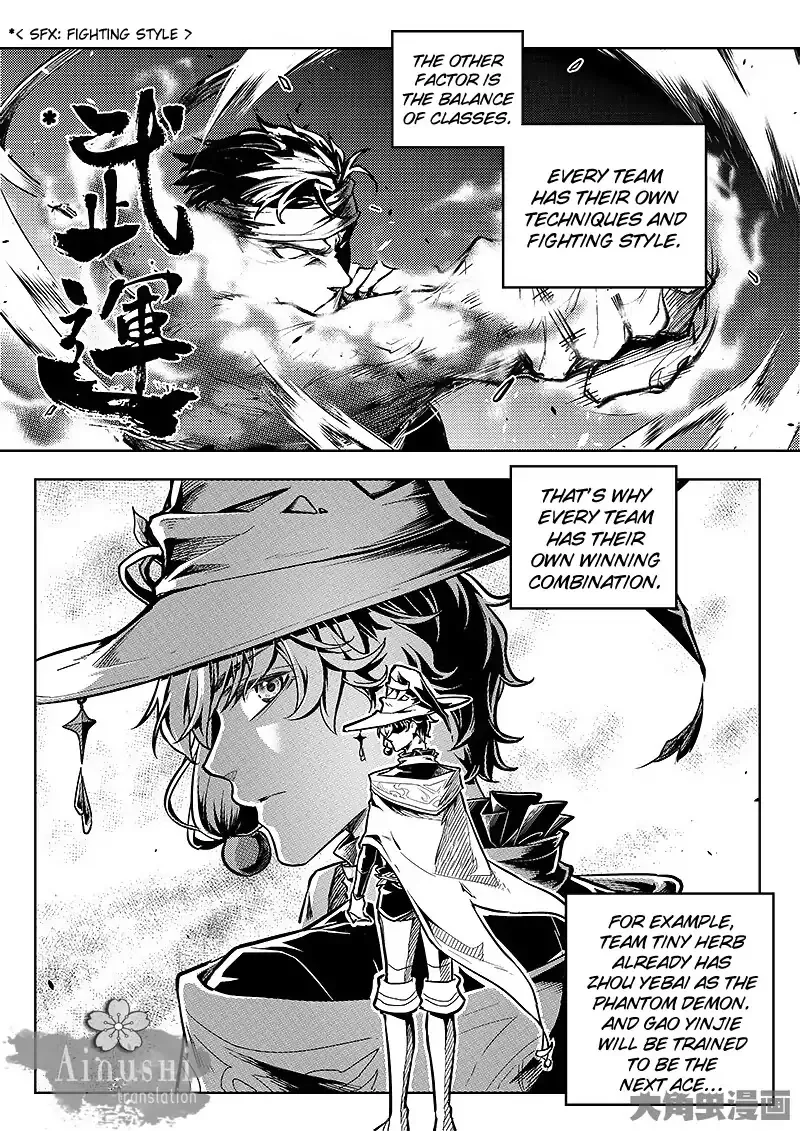 Quan Zhi Gao Shou Chapter 58.2 page 9 - 