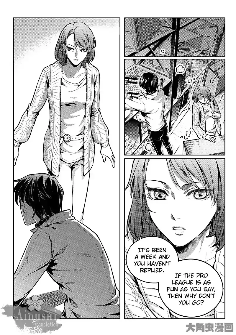 Quan Zhi Gao Shou Chapter 59.1 page 7 - 