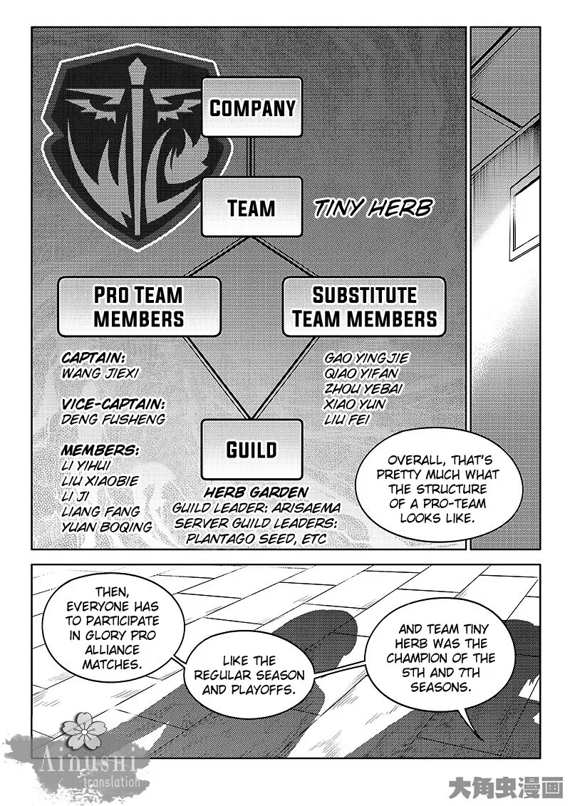 Quan Zhi Gao Shou Chapter 59.2 page 3 - 