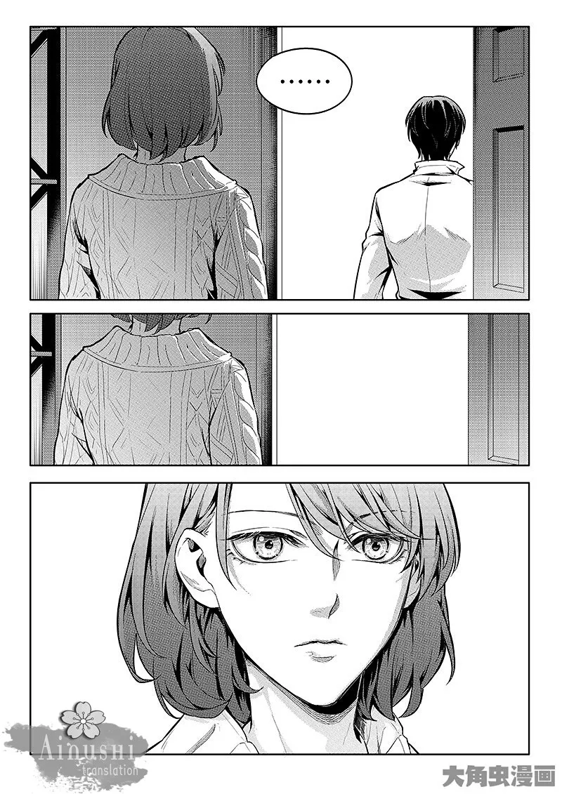 Quan Zhi Gao Shou Chapter 59.2 page 7 - 