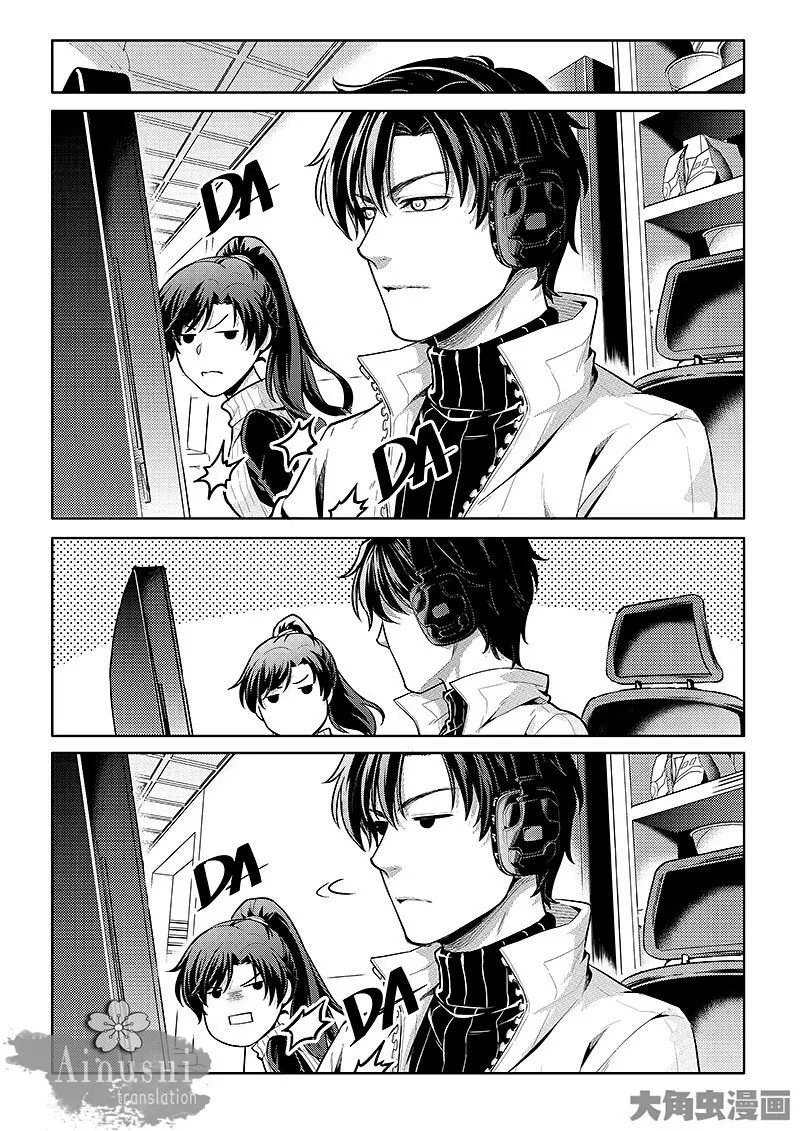 Quan Zhi Gao Shou Chapter 59.3 page 2 - 