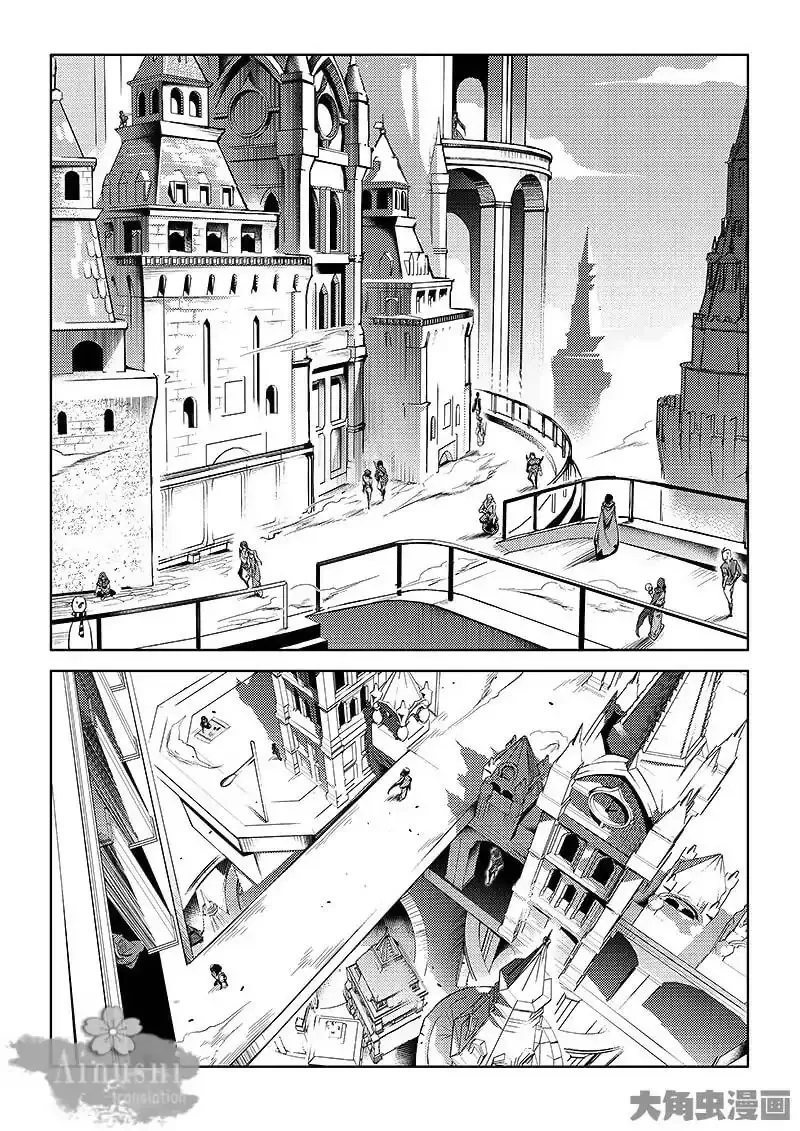 Quan Zhi Gao Shou Chapter 60.3 page 2 - 