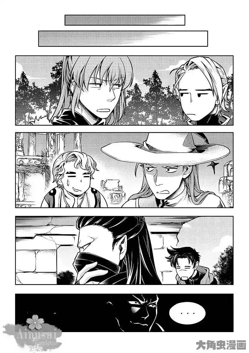 Quan Zhi Gao Shou Chapter 60.3 page 9 - 